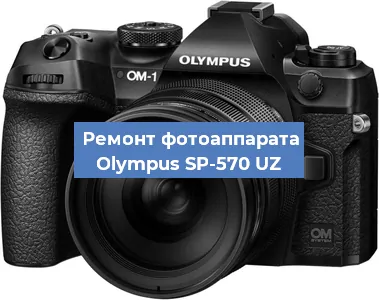 Замена шлейфа на фотоаппарате Olympus SP-570 UZ в Самаре